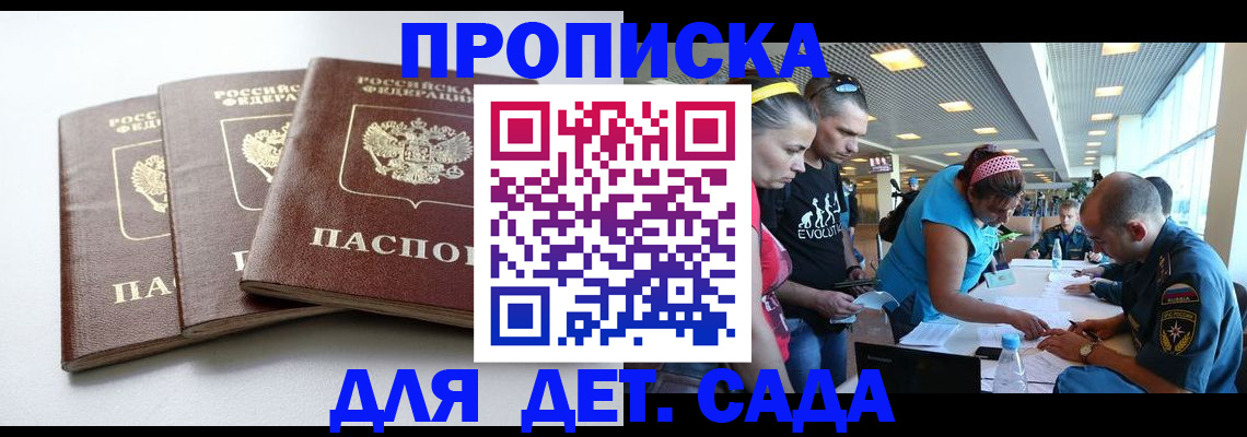 прописка паспорт в Лебедяни