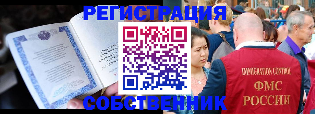 временная регистрация для всех в Лебедяни